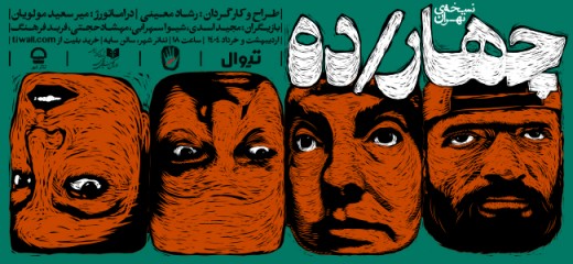 چهار/ده